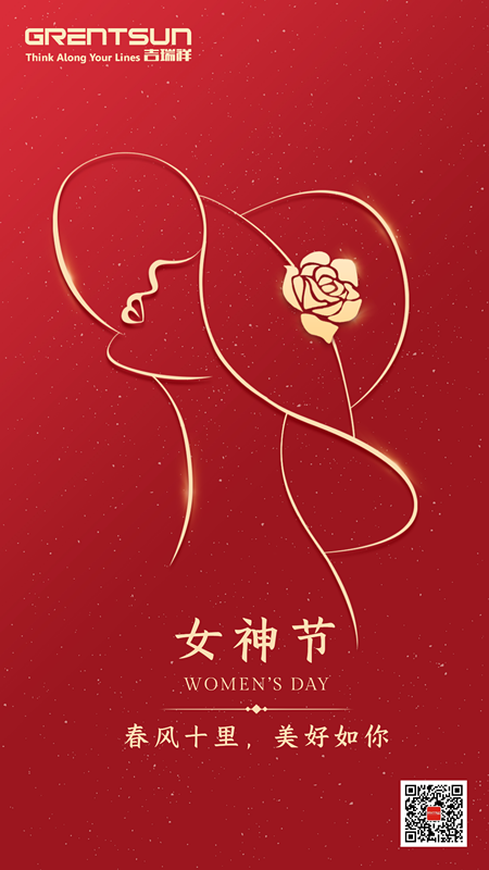 妇女节红色喜庆合成氛围祝福_副本.png