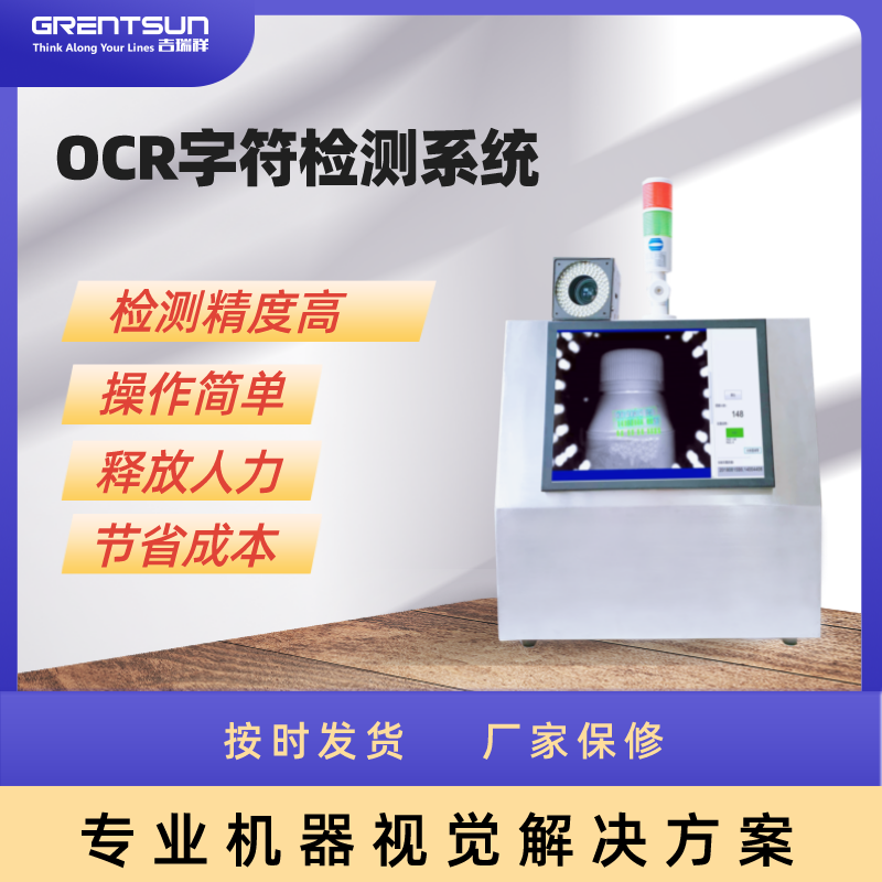 OCR字符检测系统.png