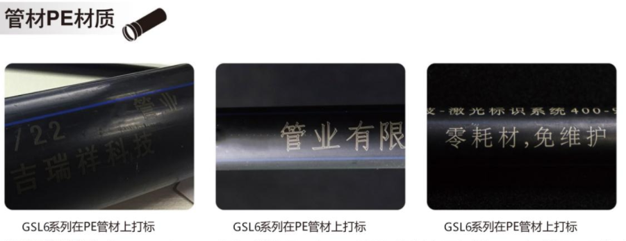 PE管材激光打样效果.png