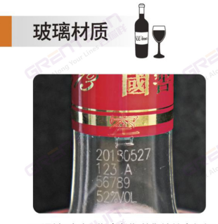 玻璃二氧化碳打码效果