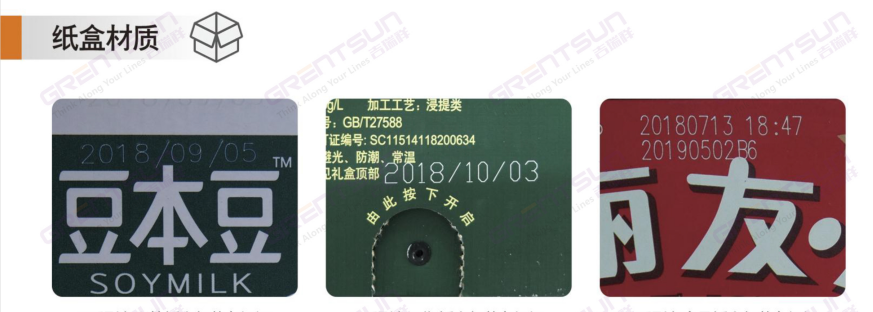 纸箱纸盒二氧化碳打码效果