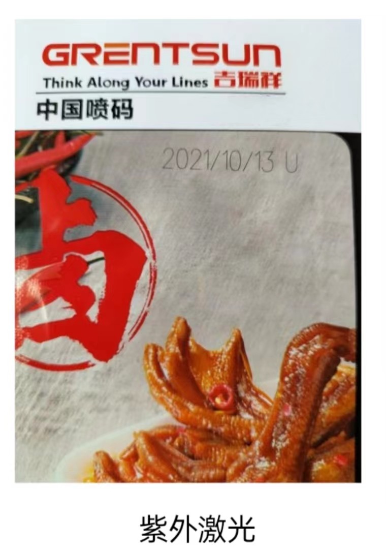 食品包装材质，铝箔袋日期打码应该选择哪类激光喷码机