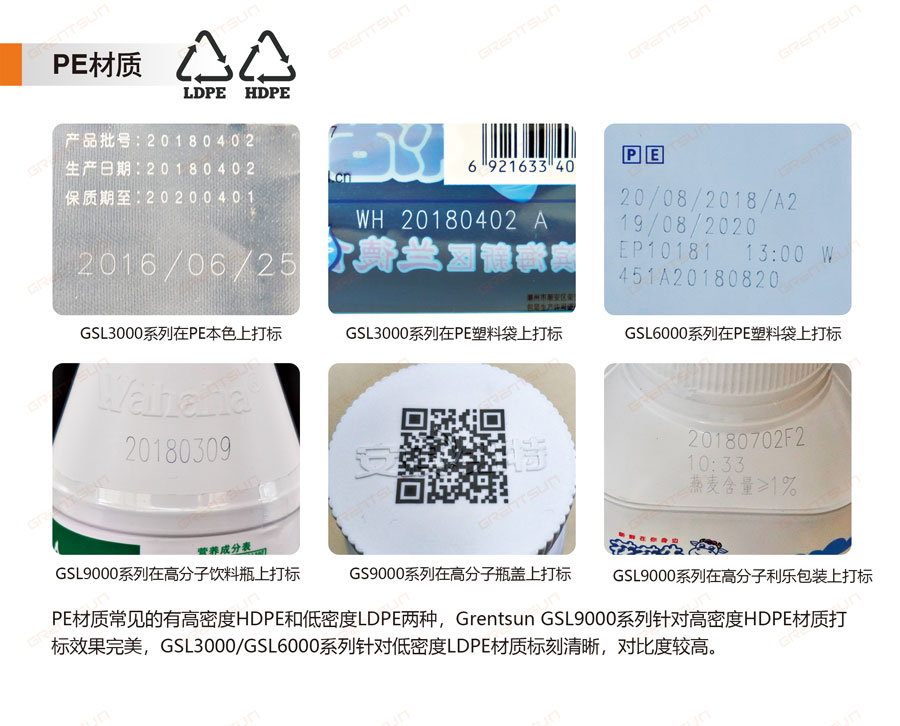PE材质激光喷码效果_02.jpg
