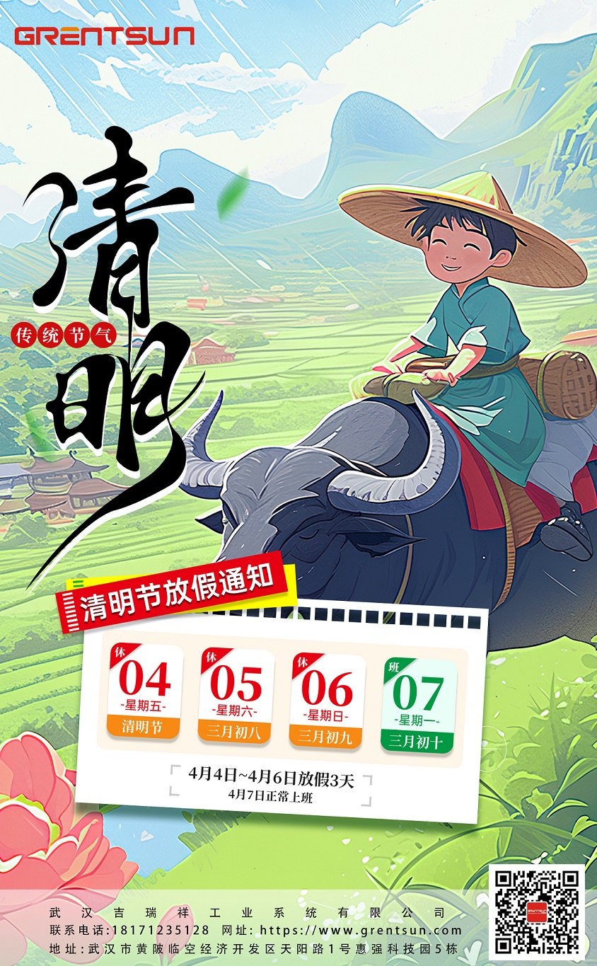 放假通知1.jpg