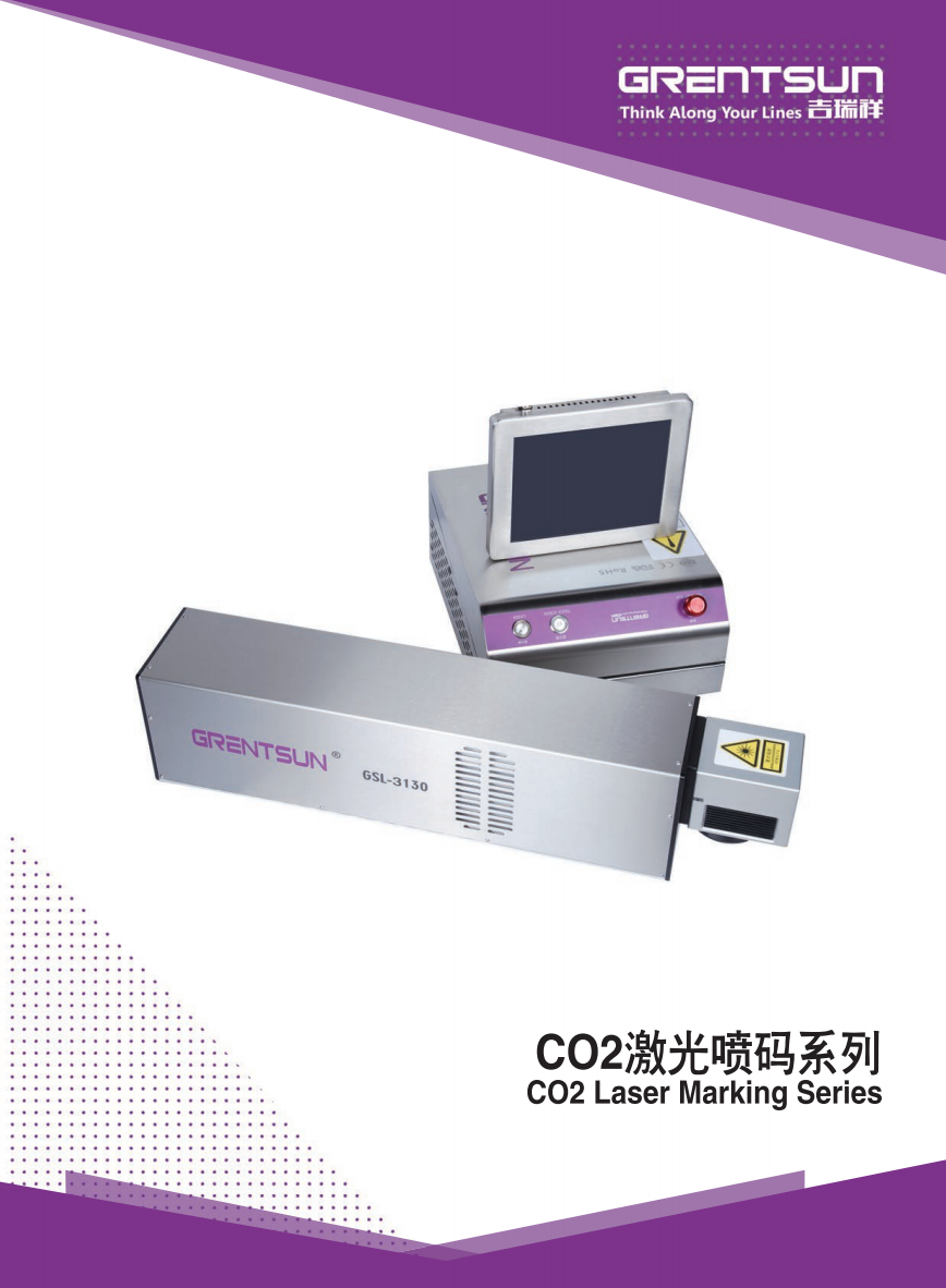 GSL3000系列二氧化碳激光打码机详细资料