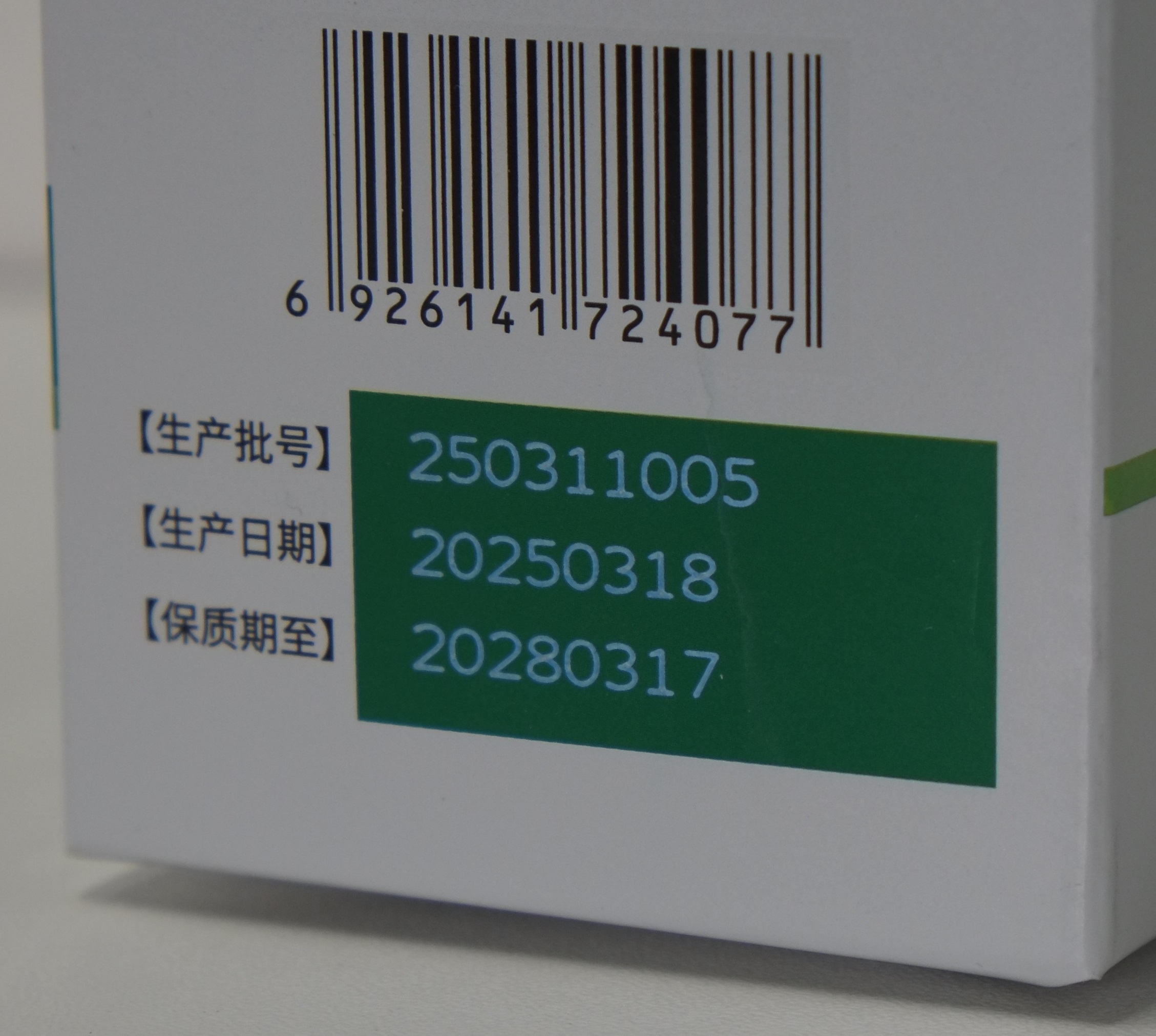 纸箱纸盒激光喷码技术：革新包装标识的智能解决方案