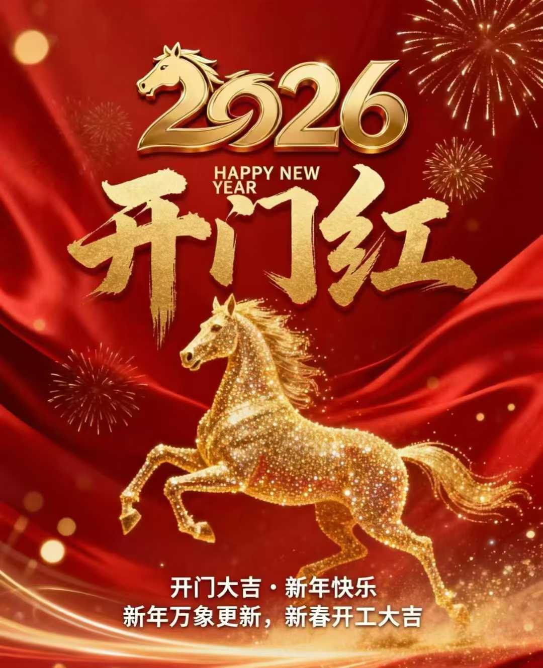 正月初八复工启新 红包送福赴新程