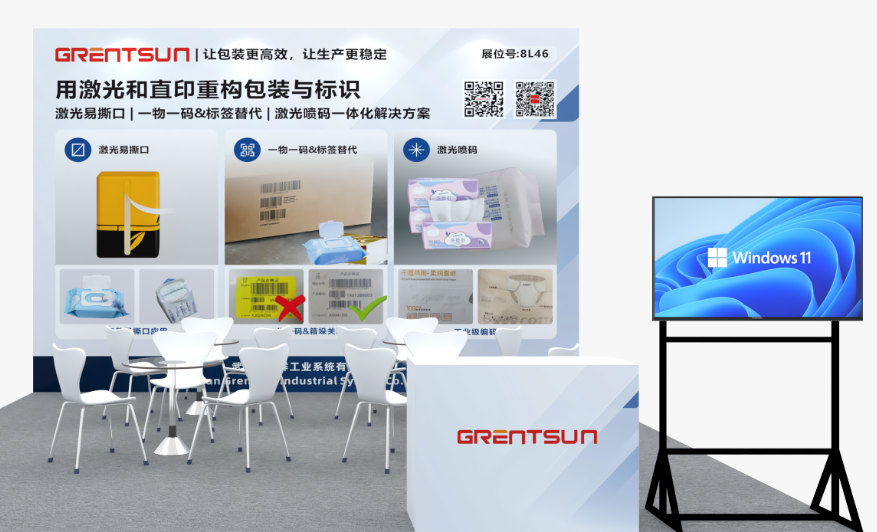 聚焦南京生活用纸展｜吉瑞祥激光喷码一体化解决方案，破解包装痛点，赋能行业升级