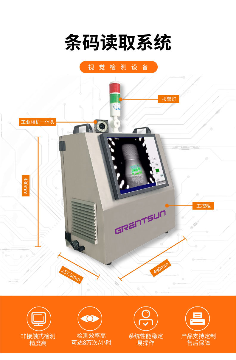视觉检测-GST200条码读取系统-详情_01.jpg