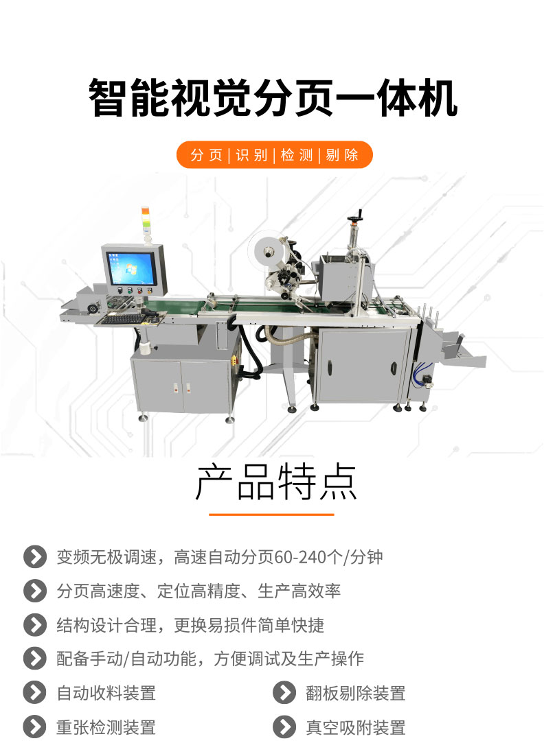 视觉检测-GST500+智能视觉分页一体机-详情_01.jpg