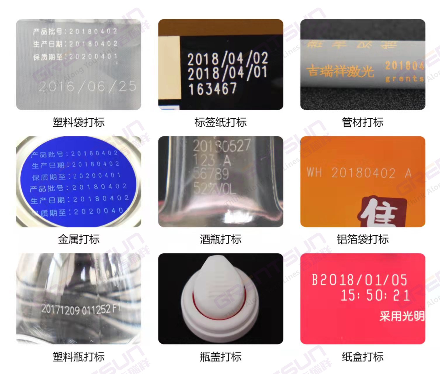 二氧化碳激光喷码机打标效果