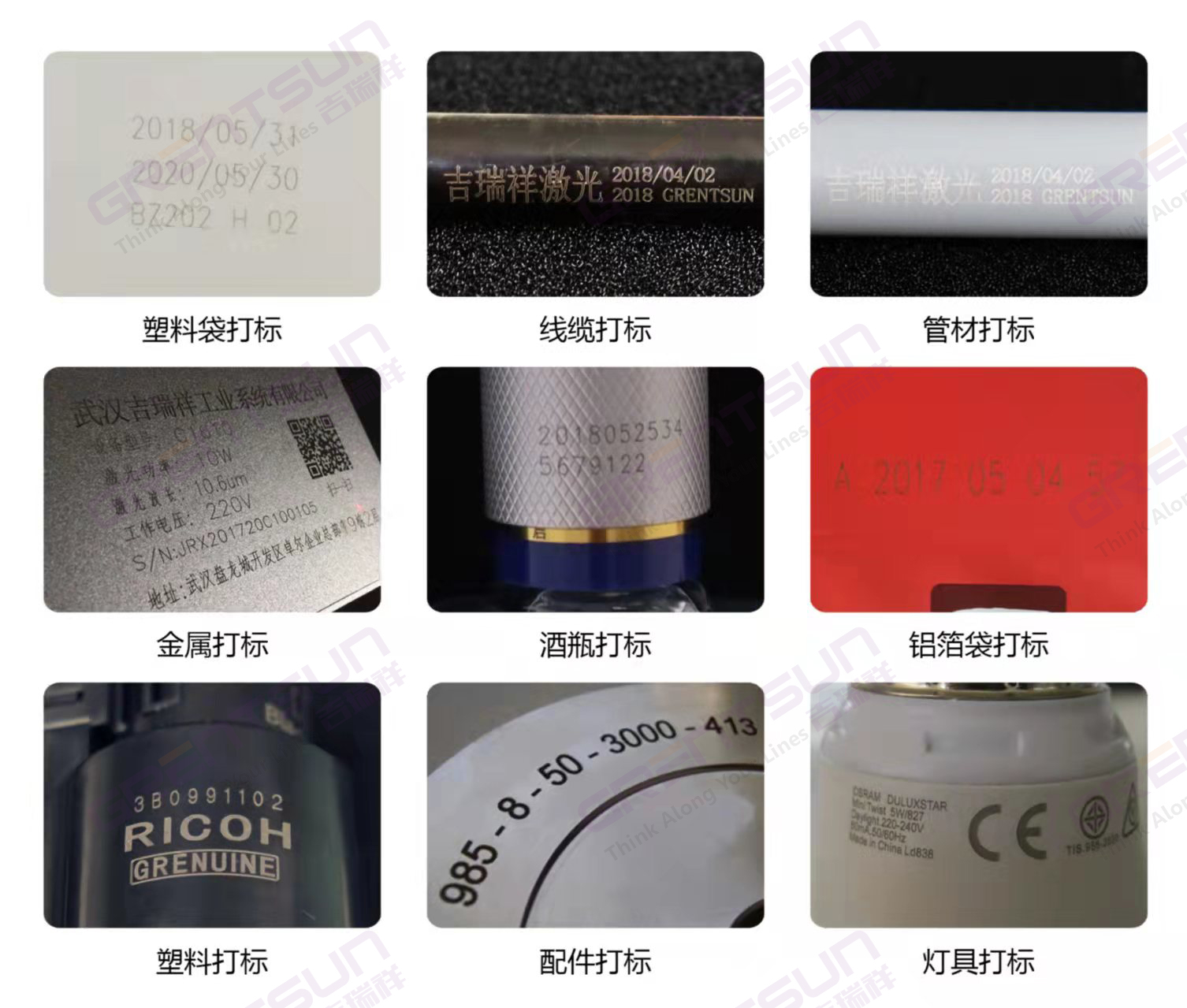 光纤激光喷码机打标效果