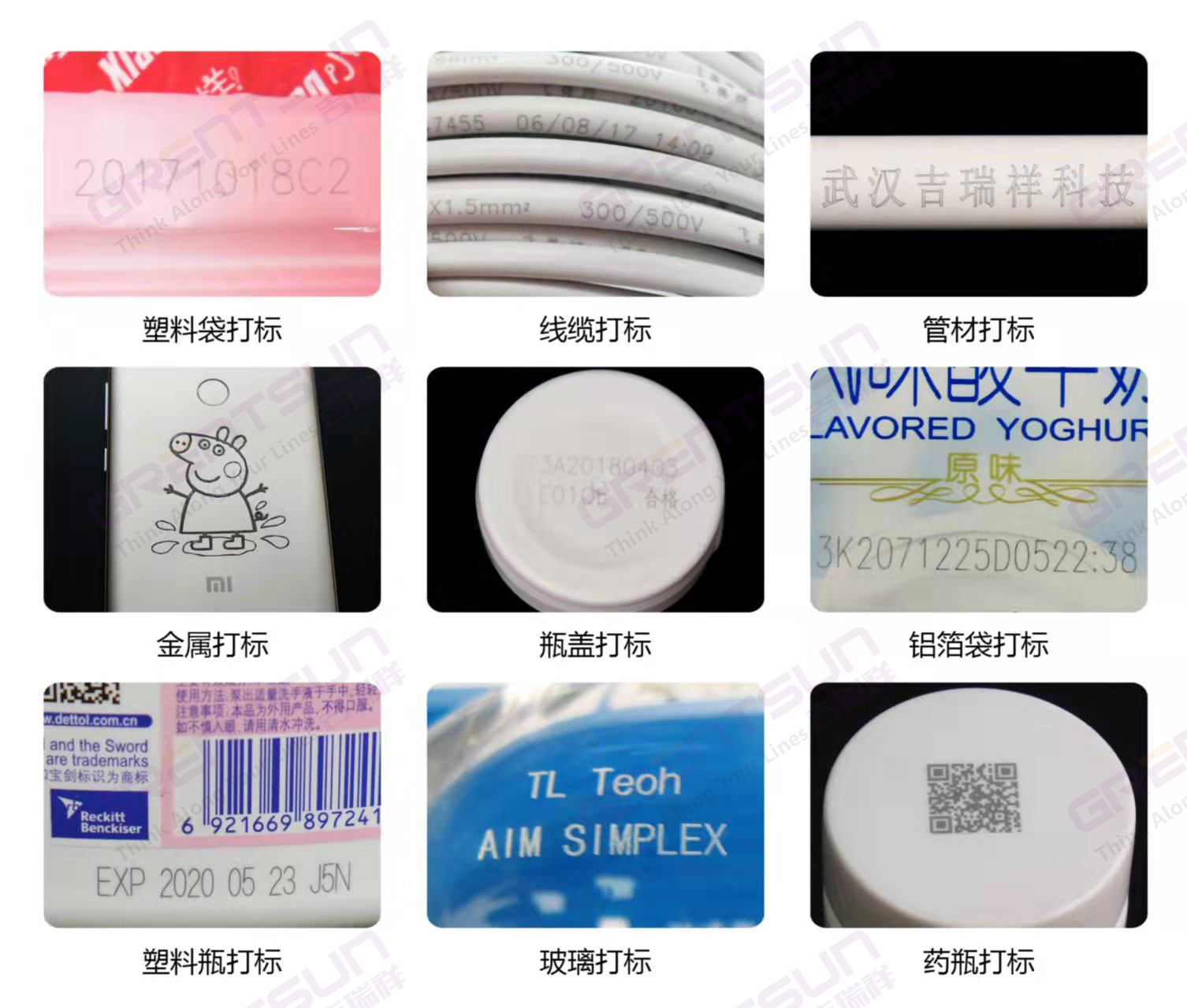 紫外激光喷码机打标效果