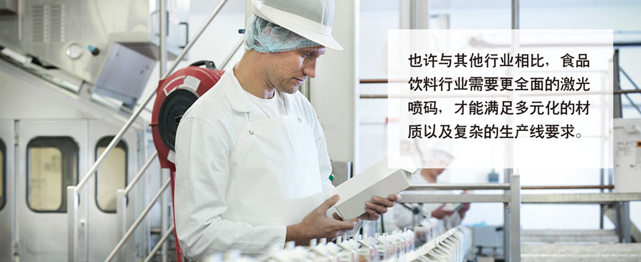 激光喷码机选择_03.jpg