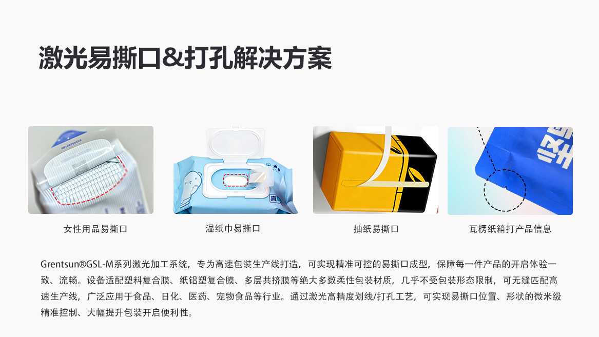 易撕口.jpg