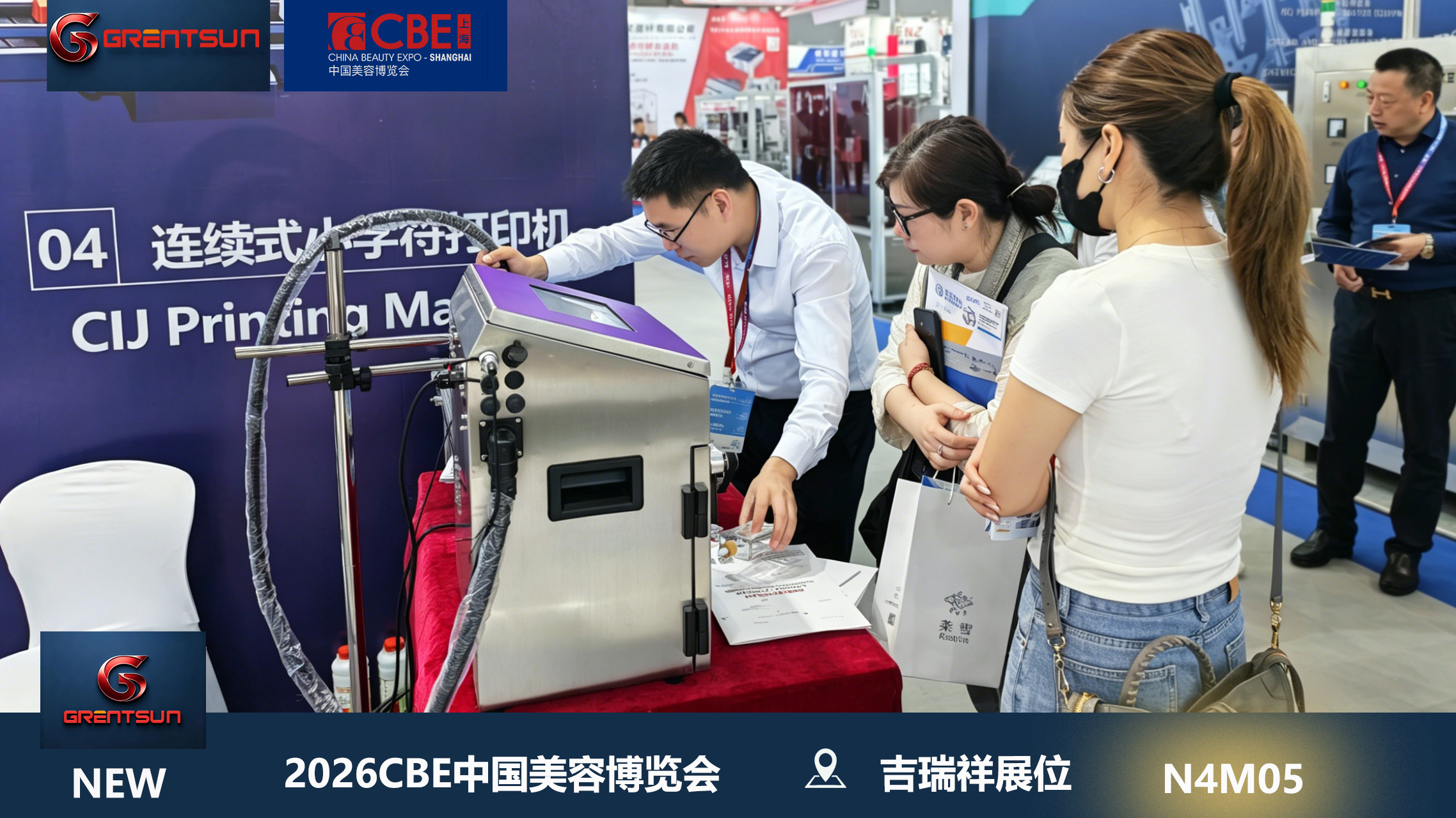 吉瑞祥美博会展会现场 上海美博会展会现场