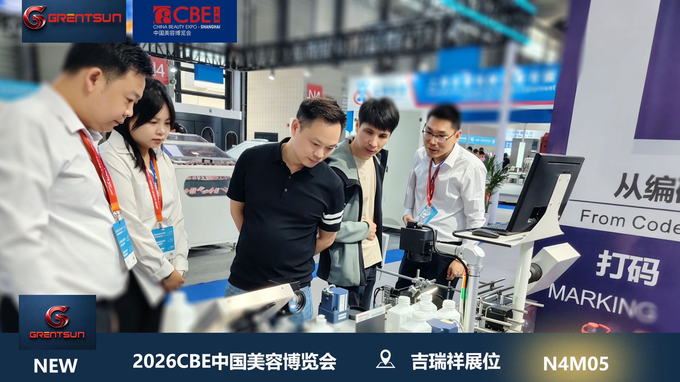 吉瑞祥美博会展会现场 上海美博会展会现场